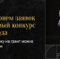 Открыт приём заявок на предоставление грантов Президента на реализацию проектов в сфере культуры, искусства и креативных индустрий в 2023 году. - Управление культуры и туризма