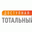 Тотальный тест «Доступная среда» - Управление соцзащиты населения
