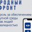 Тотальный тест «Доступная среда» - Управление образования