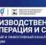 Конференция «Производственная кооперация и сбыт, как новый и эффективный канал сбыта продукции» - Прохоровский район