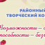 РАЙОННЫЙ ТВОРЧЕСКИЙ КОНКУРС ДЛЯ ДЕТЕЙ С ОГРАНИЧЕННЫМИ ВОЗМОЖНОСТЯМИ - Музей-заповедник Прохоровское поле
