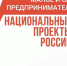 Министерство экономического развития и промышленности Белгородской области информирует. - Прохоровский район