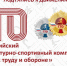 Новости рубрики подтянись к движению ! - Управление образования