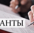 Новая мера поддержки субъектов МСП. - Прохоровский район
