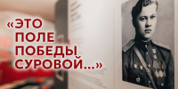 АНОНС ВЫСТАВКИ - Музей-заповедник Прохоровское поле