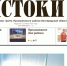 Газета «Истоки» №7 от 14 февраля 2025 года - Сетевое издание Прохоровские истоки