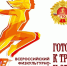 ГОТОВ К ТРУДУ И ОБОРОНЕ - Музей-заповедник Прохоровское поле