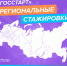 Молодёжь получает опыт работы в гос структурах. - Прохоровский район