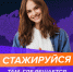 Федеральный этап стажировок в рамках направления «ГосСтарт.Стажировки» Всероссийской программы сопровождения молодых государственных и муниципальных служащих «ГосСтарт». - Прохоровский район