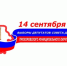 Постановление Прохоровской территориальной избирательной комиссии № 64/496-1 от 28 июля 2025 г - Сетевое издание Прохоровские истоки