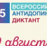 Прохоровцы смогут присоединится к Всероссийскому антидопинговому диктанту - 2025 - Сетевое издание Прохоровские истоки