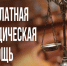 Кто имеет право на получение бесплатной юридической помощи?. - Прохоровский район