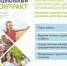 На территории Прохоровского района продолжается реализация социального контракта по программе «Содействие». - Прохоровский район