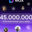 Присоединяйтесь к MAX — российскому мессенджеру нового поколения!. - Прохоровский район