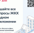  Упрощаем оплату ЖКУ с "Госуслуги.Дом". - Прохоровский район