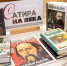 27 января в честь 200-летнего юбилея великого русского сатирика М.Е. Салтыкова-Щедрина библиотека пригласила участников клуба «Надежда» на литературную программу «Смеемся и грустим с Салтыковым-Щедриным». - Управление культуры и туризма
