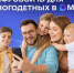 Цифровой ID для многодетных в МАХ - Управление соцзащиты населения