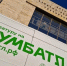 Белгородская область стала одним из лучших регионов по итогам акции «БумБатл» - Сетевое издание Прохоровские истоки