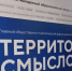 Молодёжь Прохоровского мунокруга сможет принять участие в форуме «Территория смыслов» - Сетевое издание Прохоровские истоки